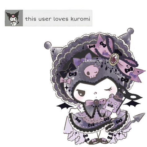 #kuromi #cute #sanrio #idfk Kuromi Gijinka, Kuromi Wallpapers, Kuromi Things, Kuromi Human, Dragon Hoard, Purple Things, Cute Sanrio, Cosplay Inspo, Jirai Kei