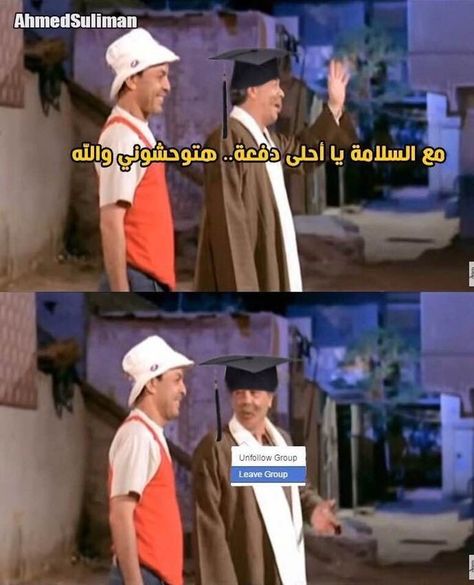 Graduation Meme, ملصق تحفيزي, Photo Memes, Funny Photo Memes, Funny Vintage Photos, Funny Cartoon Memes, Graduation Photography Poses, Graduation Picture Poses, Graduation Funny