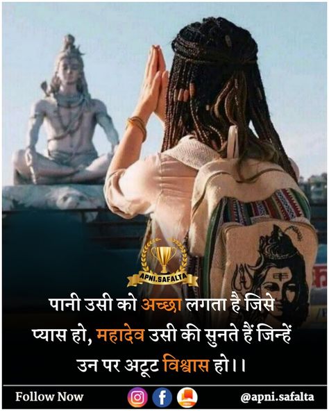 Pi Quotes, Life Of Pi Quotes, Jay Mahakal, Lord Shiva Stories, Mere Mahadev, Happy Diwali Images, Life Of Pi, Shiv Shakti, Diwali Images