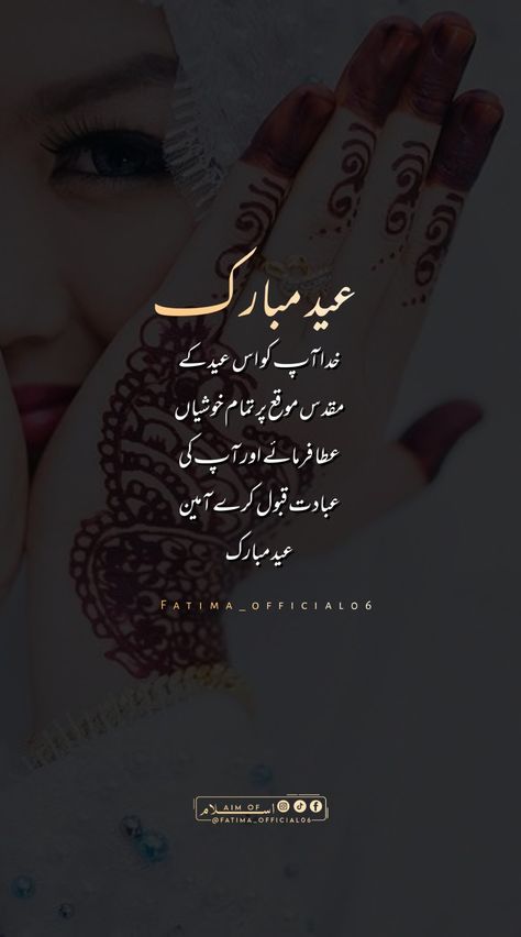 Eid Poetry, Eid Quotes, Eid Mubarak Quotes, Eid Images, Funny School Pictures, Love My Parents Quotes, Eid Mubarak Wishes, Yearbook Quotes, Islamic Quotes On Marriage