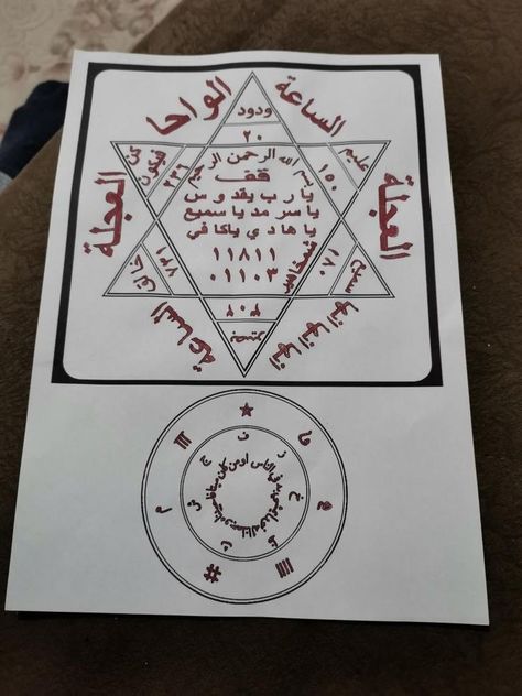 Ritual For Love, White Magic Book, Arabic Magic, Satanic Ritual, Black Magic For Love, Black Magic Love Spells, Everyday Math, Black Magic Book, Read Books Online Free