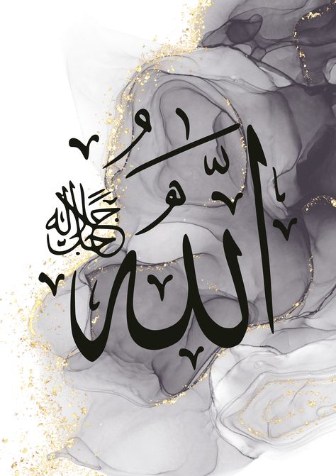 Islamic Calligraphy Name of Allah and name of the prophet Muhammad with verse from Quran Baqarah and ayat al kursi! You can print it out at home and hang it on your wall! Islamic Calligraphy Quran Names, Quran Verses Calligraphy Islamic Art, Allah Muhammad Wallpapers, Aesthetic Arabic Calligraphy, Allah Name Calligraphy, Names Of Allah Calligraphy, Allah Muhammad Calligraphy, Islamic Art Design, Arabic Kuthu