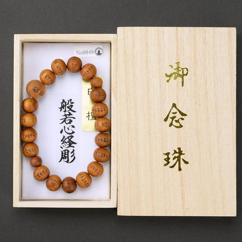 Japanese Online Shop - Kyoto Buddhist Rosary/Bracelet Bracelet, Sandalwood Heart Sutra, Large: JCRAFTS.com Buddhist Rosary, Heart Sutra, Calm Your Mind, Rosary Bracelet, Japanese Crafts, Rosary Beads, Beautiful Lines, Wooden Beads, Rosary