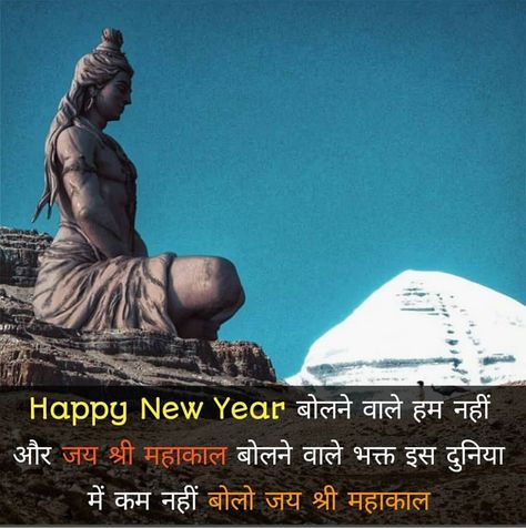 Lord Shiva New Year Quotes, Happy New Year Mahadev Status, Happy New Year 2024 Mahadev, Happy New Year Mahadev, Mahashivratri Images, Nav Varsh, Bhole Nath, Shiva Shankara, Hindu Quotes