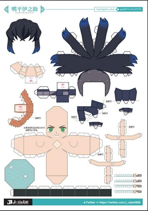 Anime Paper Doll, Lego Memes, Papercraft Anime, Paper Figures, Fnaf Crafts, Inosuke Hashibira, Anime Paper, Paper Toys Template, Anime Printables