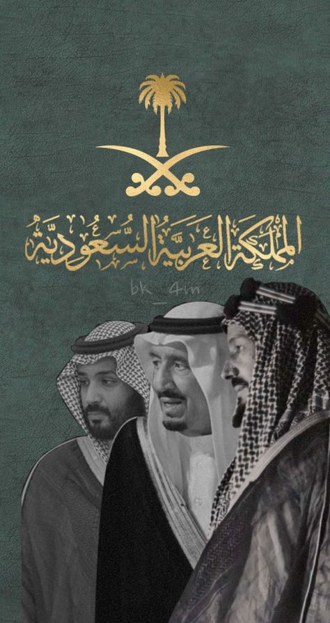 Saudi Arabia Wallpaper Iphone, Saudi Wallpaper, Saudi Arabia Wallpaper, Graphic Design Background Texture, Gamer Jokes, Saudi National Day, Ksa Saudi Arabia, National Day Saudi, Saudi Arabia Culture