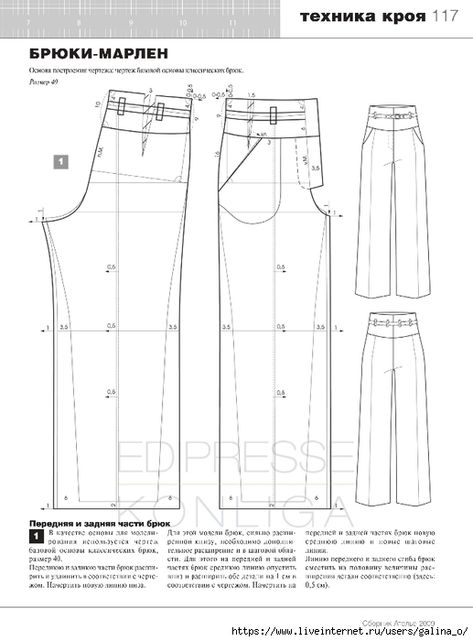 Body Pattern, Fashion Illustration Poses, Bra Sewing Pattern, Sewing Case, Bra Sewing, Sewing Pants, Slacks Trousers, Pants Sewing Pattern, Diy Sewing Clothes