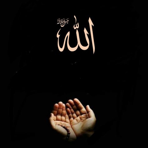 Dua Pics Islamic, Gk Questions And Answers, Jumma Mubarak Quotes, Muslim Images, Best Nature Images, Beautiful Quran Verses, Cute Black Wallpaper, Best Islamic Images, Special Images