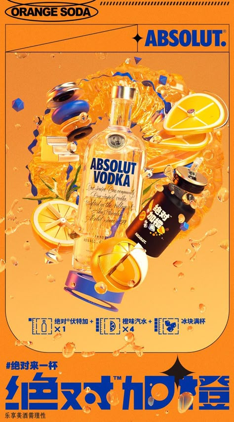 Vogue Fashion Editorial, Visual Advertising, Beverage Poster, Beer Graphic, Banner Design Inspiration, Graphic Design Brochure, Leaflet Design, Absolut Vodka, Food Graphic Design