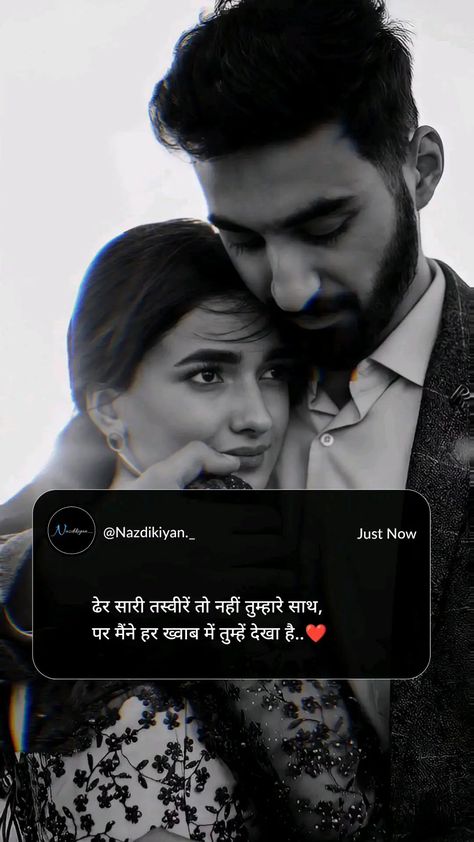 Love Sayri, Life Quotes For Girls, Romantic Shayari In Hindi, Real Friendship, Lovers Quotes, Real Friendship Quotes, Cute Romantic Quotes, Beautiful Words Of Love, Me Quotes Funny