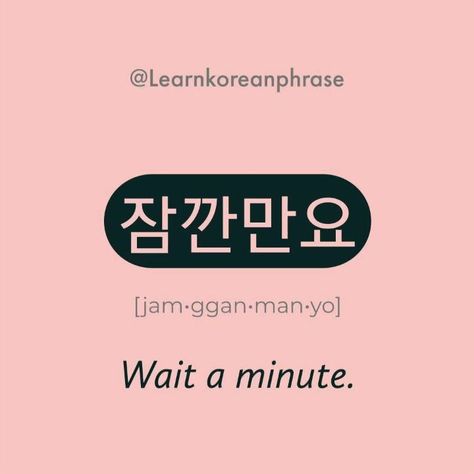 Wait In Korean, You In Korean, Korea Vocabulary, Phrases In Korean, Words In Korean, Korean Sentences, Learn To Speak Korean, Learning Korean Grammar, Korean Slang