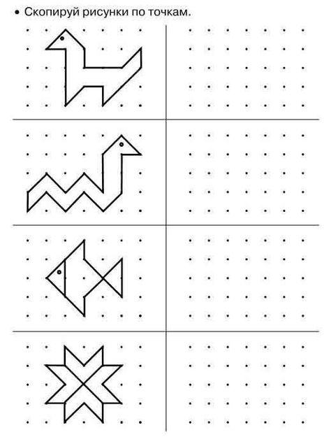 Symmetry Activities, Preschool Creative Art, Symmetry Worksheets, Visual Perceptual Activities, Visual Perception Activities, Child Activities, Preschool Tracing, Kids Worksheets Preschool, Directed Drawing