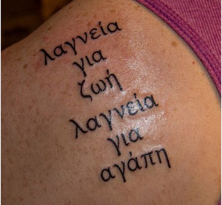 Greek tattoo  "Lust for Life, Lust for Love" Greek God Tattoos, Greek Tattoo Ideas, Ancient Greek Tattoo, Tattoo Alphabet, Greek Tattoo, Greek God Tattoo, Tribute Tattoos, Greek Mythology Tattoos, God Tattoos