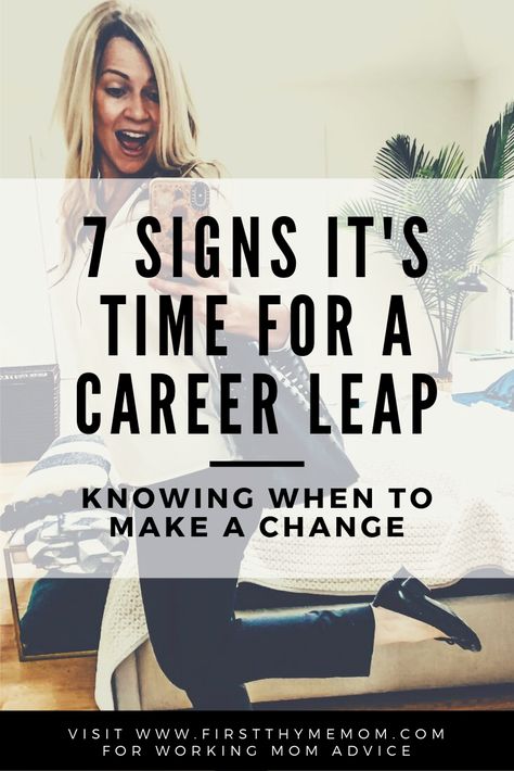 How To Succeed At A New Job, When Its Time To Move On From A Job, I Need A New Job, Working Mom Inspiration, Working Mom Organization, Mom Signs, Being The Best Mom, Working Mom Routine, Working Mom Schedule