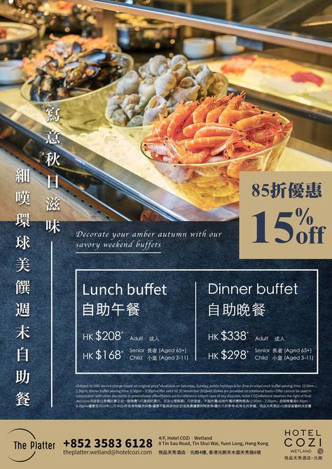 Buffet Ads, Buffet Poster Design, Buffet Menu Design, Restaurant Advertisement, Dinner Design, Hotel Poster, Cafe Poster, Outdoor Catering, Dinner Buffet