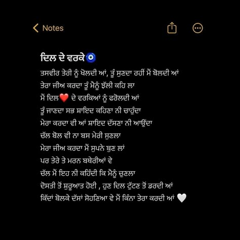 Punjabi Poems Love, Punjabi Quotes For Him, Shayari Punjabi Love, Love Shayari Punjabi, Love Quotes For Him In Punjabi, Punjabi Shayari Love For Him, Punjabi Love Quotes For Him, Punjabi Shayari Love, Love Shayari In Punjabi