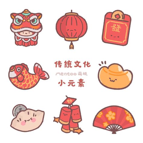 Chinese New Year Doodle, Happy China, New Year Doodle, New Year's Drawings, New Year Illustration, Chinese Decor, Lion Dance, Cute Kawaii Drawings, Year Of The Dragon