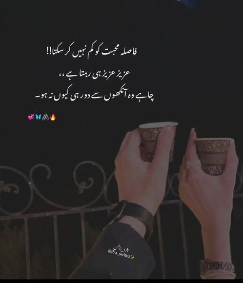 Poetry For Him In Urdu, Poetry For Him, Varun Alia, Ghalib Poetry, Chocolate Pictures, Brother Sister Quotes, Poetry In Urdu, Image Poetry, Couple Selfies