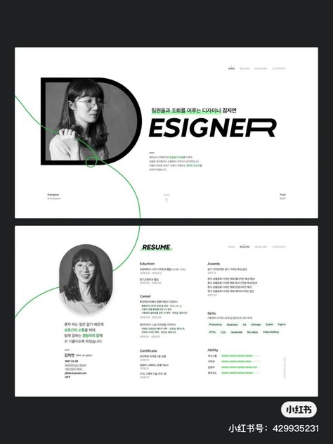 Cv Original, Cv Inspiration, Graphic Design Cv, Mises En Page Design Graphique, Web Portfolio, Portfolio Resume, Creative Cv, Desain Editorial, Portfolio Design Layout