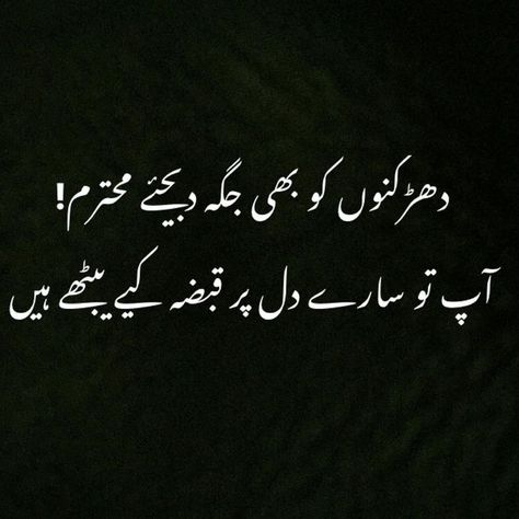 Fav Poetry, Funny Flirting Quotes, Savvy Quotes, Romantic Poetry Quotes, Rumi Love Quotes, Short Meaningful Quotes, Love Quotes In Urdu, Urdu Funny Poetry, Poetry Ideas