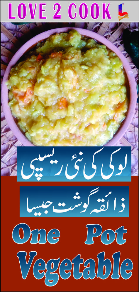 How to cook loki-Tow to cook bottle gourd-Pakistani vegetables recipes Today I am cooking loki with different style to make it very tasty and taste like you have cooked it with meat. This is very easy one pot vegetable recipe to cook with very few spices. The ingredients are very few to cook ghia. Ghia is very much favourite in summers because it has cooling properties for the hot weather. #loki #laukikisabji  #vegetablerecipes Recipe To Cook, Vegetable Recipe, Bottle Gourd, Vegetables Recipes, How To Cook, Hot Weather, One Pot, Gourds, Vegetable Recipes