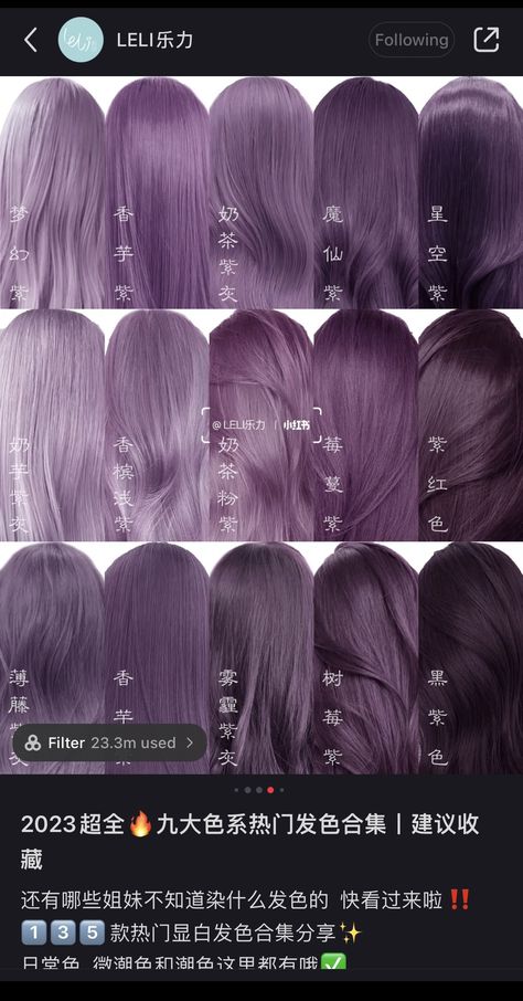 Violet Hair Colors, Dark Purple Hair, Hair Style Korea, Candy Hair, Violet Hair, Fairy Hair, Lavender Hair, Hair Color Purple, Pretty Hair Color