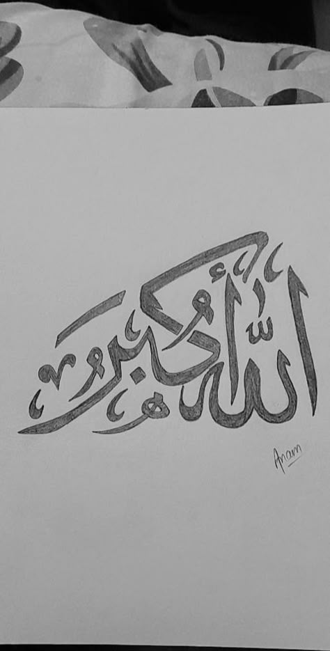 Arabic Calligraphy Pencil Art, Quran Journaling Ideas For Beginners, Allah Drawing, Arabic Calligraphy Aesthetic, Arabic Calligraphy Ideas, Islamic Sketches, Calligraphy Islamic Art, Islamic Calligraphy Art, Studera Motivation