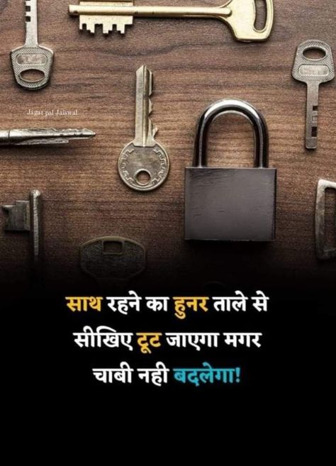 Motivational Love Quotes, Love Status Hindi, Hindi Quotes Motivational, Quotes Reality, Motivation Quotes Success, Romantic Images With Quotes, Ancient Wisdom Quotes, Happy Anniversary Quotes, Quotes Whatsapp