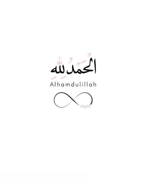 Allhumdullilha Dp, Alhumdulillah Dps, Allhamdulliah Images Wallpaper, Al Hamdulillah Wallpaper, Allhumdulilallah Dp, Allhamdulliha Images, Alhamdulillah Wallpapers Iphone, Allhamdulliah Images, Allhamdulilah Beautiful Dp