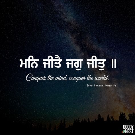 Gurmukhi Calligraphy, Healer Quotes, Guru Granth Sahib Ji, Quotes Punjabi, Positive Daily Quotes, Guru Arjan, Guru Granth Sahib Quotes, Guru Granth Sahib, Sikh Art