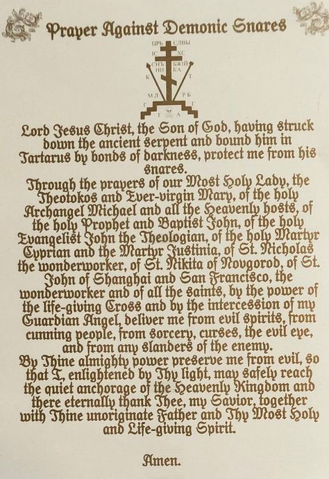Risograph of the Orthodox Prayer Against Demonic Snares in metallic gold/white Please note: Risographs are essentially a type of screenprint, and therefore will have slight variations to them, copy to copy. Orthodox Nativity Fast, Catholic Saints Prayers, Universal Prayer, Bible Proverbs, Orthodox Prayers, Saint Quotes Catholic, Miracle Prayer, Saint Quotes, Christian Symbols