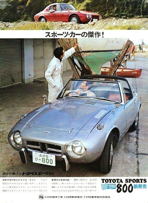 Automotive Advertising, Toyota 2000gt, Airplane Car, Car Catalog, Car Brochure, Drifting Cars, Weird Cars, Car Advertising, Toyota Cars