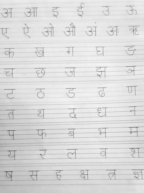 3d Worksheet, Marathi Handwriting, Hindi Vyanjan Worksheets, Cursive Writing Practice Sheets, Handwriting Worksheets For Kids, Hindi Grammar, Nursery Worksheets, Fun Worksheets For Kids, Holiday Homework