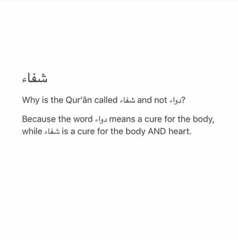 "And We send down of the Qur'an that which is healing and mercy for the believers..." [Al-Isra',17;82] Jummah Quotes Quran, Religion Quotes, Beautiful Quran Verses, Pray Quotes, Hadith Quotes, Allah Quotes, Islamic Teachings, Learn Islam, Arabic Love Quotes