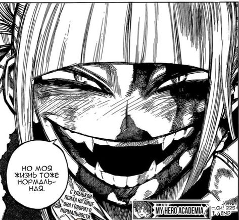 Psychotic Smile, Toga Himiko