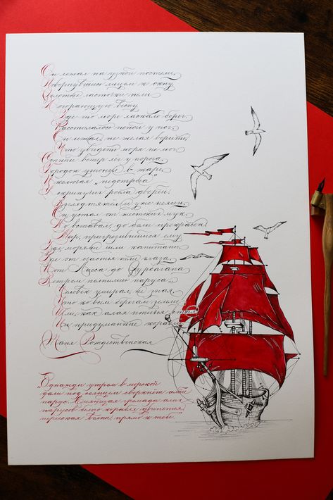 Calligraphy. Spencerian. Spencerian Script. Pointed pen. Scarlet sails. Artwork. Каллиграфия. Каллиграфия острым пером. Спенсериан. Алые паруса. Каллиграфическая работа. Caligraphy Pen Art, Nature Calligraphy, Caligraphy Pen, Spencerian Script, Calligraphy Borders, Calligraphy Writing Styles, Drawing Calligraphy, Letter Styles, Gothic Lettering