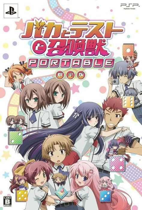 Baka To Test To Shoukanjuu, Baka To Test, Baka And Test, Ancient Scripts, Playstation Portable, Sony Psp, Valentines Coupons, Old Anime, Puella Magi Madoka Magica