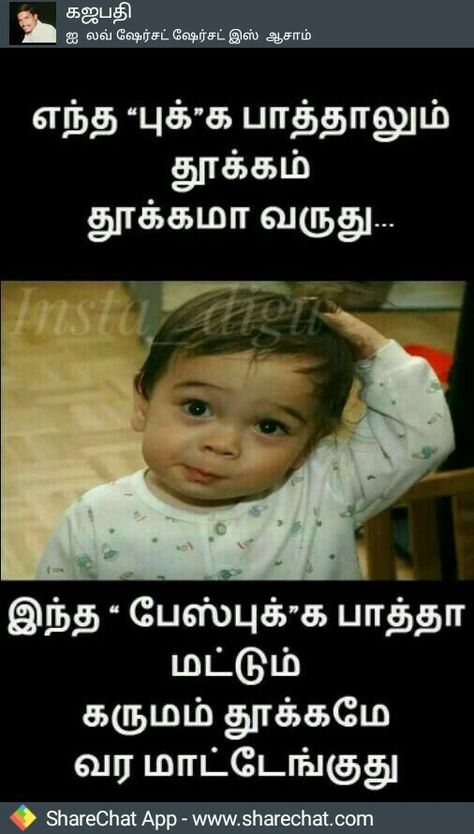 Comedy quote Tamil Comedy Memes, Tamil Jokes, Tamil Comedy, Love Status Video, Quotes Tamil, Quotes In Tamil, Comedy Pictures, Friendship Quotes Images, Funny Motivational Quotes