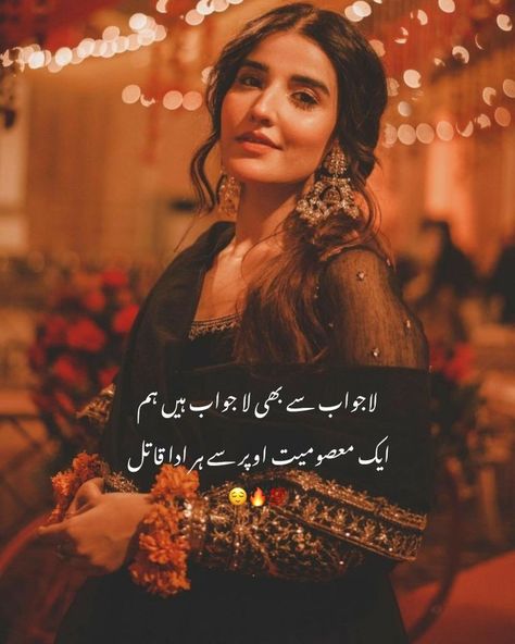 #poetry #urdu #posts #urdulines #urdu #urduposts Urdu Poetry Iqbal, Beautiful Poetry In Urdu, Poetry Iqbal, Lines For Best Friend, Mirza Galib, Islamic Dp Quotes, Heart Touching Poetry, Love You Mom Quotes, 1 Line Quotes