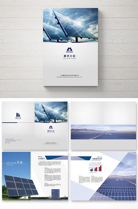 Photovoltaic Power Generation Solar Concise Picture Brochure#pikbest#Templates#Brochure#Corporate Solar Flyer Design, Brochure Graphic, Brochure Psd, Brochure Template Psd, Bi Fold Brochure, Creative Brochure, Solar Electric, Brochure Cover, Catalog Design