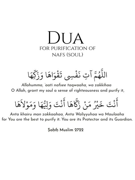 Daily Dua, Hadith Of The Day, Embroidery Patterns Vintage, Good Deeds, Islam Quran, Islamic Inspirational Quotes, Quran Quotes Inspirational, I Can Do It, Muslim Quotes