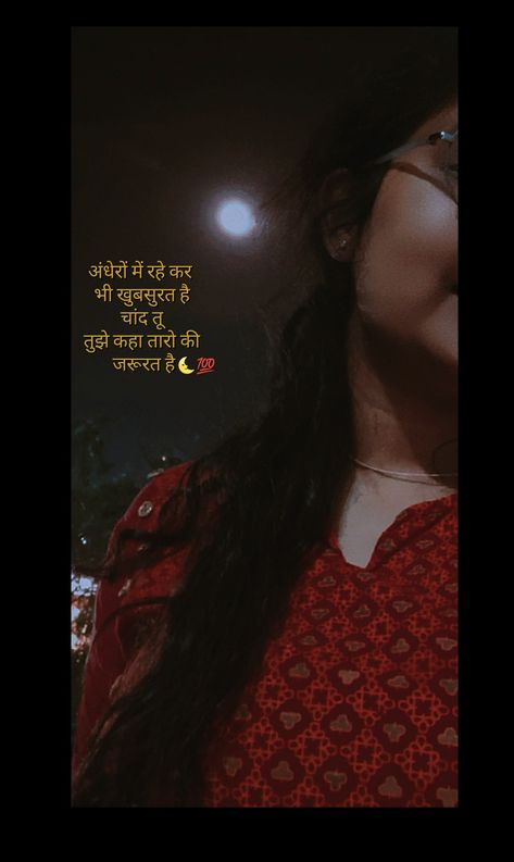 Sadi Instagram Caption, Captions For Saari Pics Instagram, Caption For Haldi Pics, Chand Shayari Hindi, Traditional Captions For Instagram Hindi, Hindi Caption For Traditional Wear, Chand Shayari, Student Life Quotes, Captions For Instagram Posts