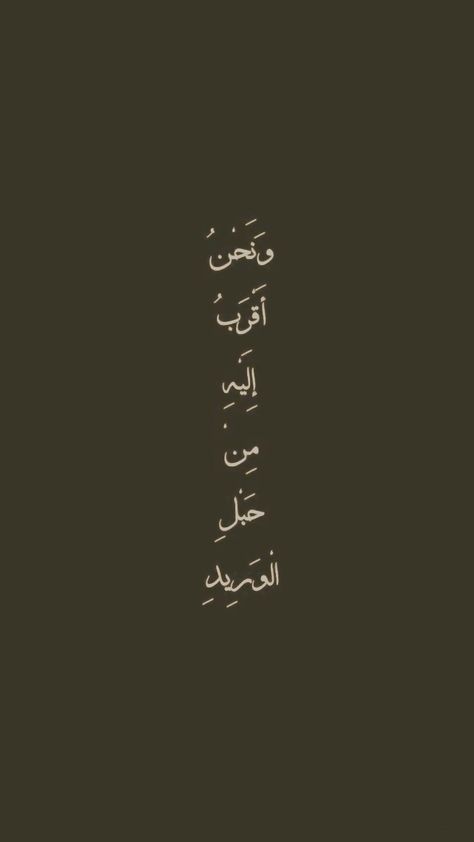 #reminder #islam #aesthetic #wallpaper Dhikr Wallpaper, Islam Aesthetic Wallpaper, Reminder Islam, Islam Aesthetic, Wallpaper Aesthetic Dark, Aesthetic Dark, Wallpaper Aesthetic, Aesthetic Wallpaper, Dark Aesthetic