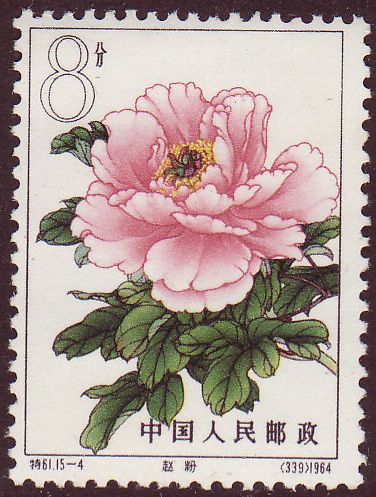 Chinese Tree, Tree Peonies, طوابع بريد, Japanese Stamp, Postage Stamp Design, Tree Peony, Postage Stamp Art, Illustration Botanique, Vintage Postage Stamps