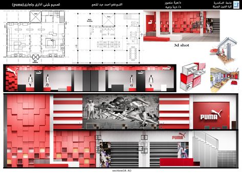 Check out my @Behance project: “puma store interior design” https://www.behance.net/gallery/65585455/puma-store-interior-design Store Interior Design, Store Plan, Puma Store, Drawing Furniture, Retail Facade, Retail Space Design, Interior Design Drawings, Interior Design Presentation, Showroom Interior Design