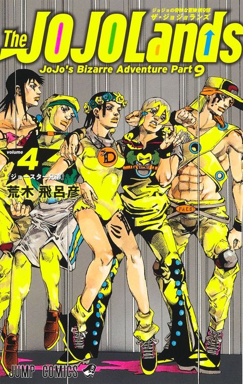 Jojo Wiki, Jojo Bizarro, Hirohiko Araki, Jojo Stands, 19 August, Jojo's Adventure, Jojo Parts, Shōnen Manga, Japanese Sleeve