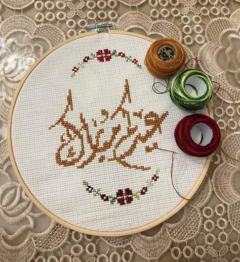 Cross Stiching Ideas Unique, Cross Stiching Ideas, Embroidery Hoop Art Diy, Islamic Things, Cross Crafts, Stitch Art, Embroidery Hoop Art, Cross Stitch Art, Hoop Art