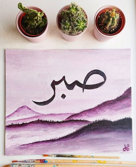 handmade acrylic painting of word 'sabr' (patience) in arabic calligraphy over painting of nature Sabr Arabic Calligraphy, Patience In Arabic, Painting Of Nature, Canvas Art Painting Abstract, Calligraphy Doodles, Crayon Painting, Arabic Calligraphy Painting, Islamic Caligraphy Art, Islamic Calligraphy Painting