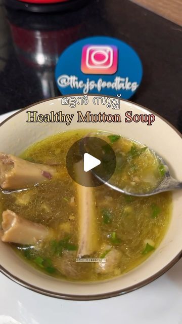 Mutton Soup Indian, Mutton Soup Recipe, Bone Soup Recipes, Shorba Recipe, Mutton Soup, Bone Soup, Non Veg Recipes, Mutton Recipes, Coconut Milk Recipes