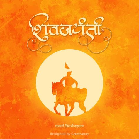 orange-yellow-shiv-jayanti-marathi-calligraphy-vector-design Shiv Jayanti, Aesthetic Pose, Marathi Calligraphy, Shivaji Maharaj, Orange And Yellow, Sanskrit, Vibrant Orange, Orange Yellow, Vector Design